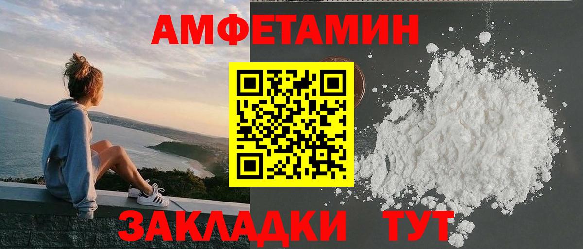 Удомля  АМФЕТАМИН  Вход с VPN  Amphetamine 97% 