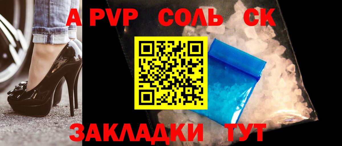 Удомля  А ПВП Crystall  Вход с VPN  А ПВП  A PVP мука 