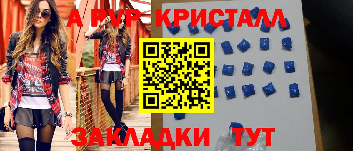 Alpha-PVP СК Удомля