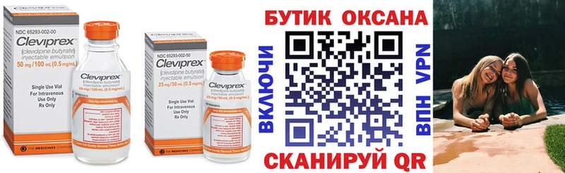 Бутират бутандиол  Удомля 