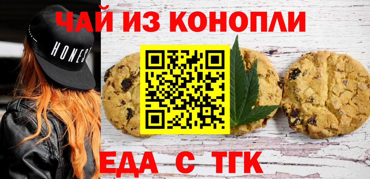 Cannafood марихуана  Вход с VPN  Удомля 