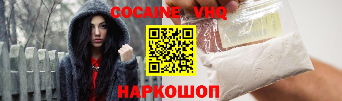 COCAIN 98% Удомля
