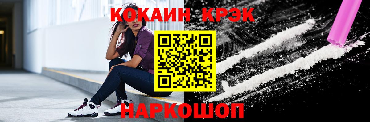 Кокаин Fish Scale  Вход с VPN  Удомля  КОКАИН Колумбийский 