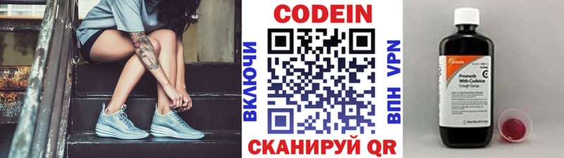 хочу   Удомля  МЕГА рабочий сайт  Кодеин напиток Lean (лин) 