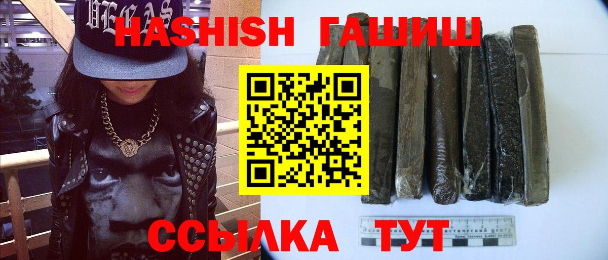 ГАШИШ Изолятор Удомля