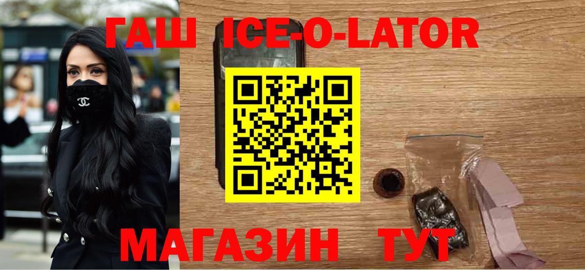 Удомля  ГАШИШ  Вход с VPN  Гашиш VHQ 