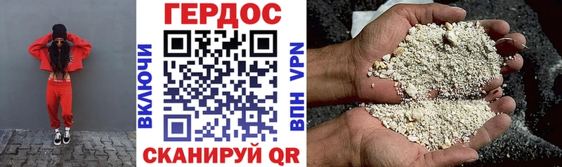 ГЕРОИН афганец  это состав  Удомля 