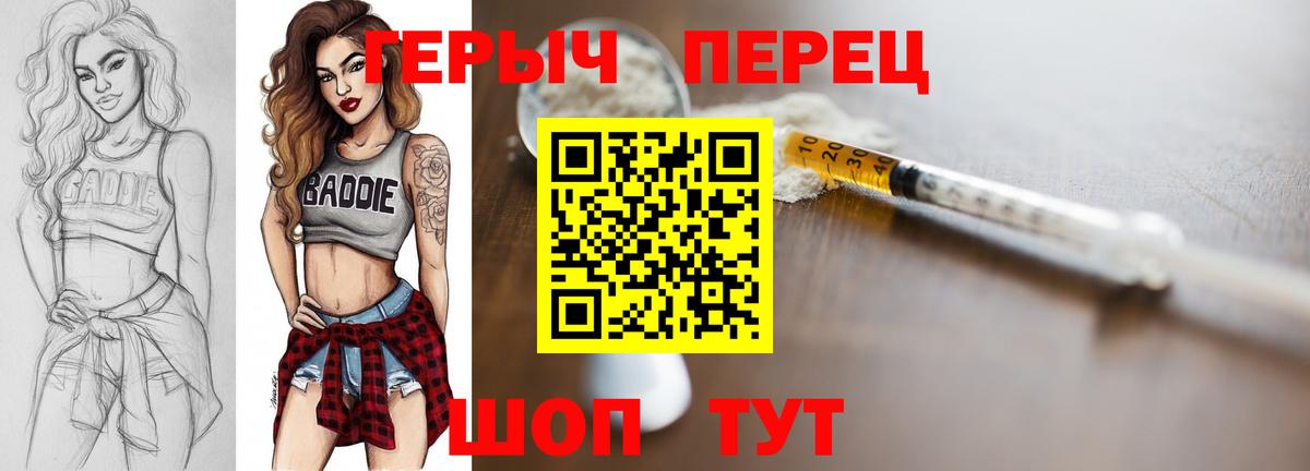 Героин герыч  Вход с VPN  Удомля 