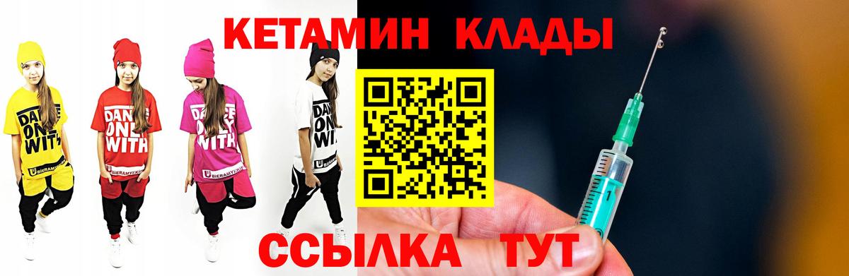 Кетамин ketamine  Вход с VPN  Удомля  КЕТАМИН ketamine 