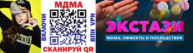 МДМА кристаллы  нарко площадка Telegram  Удомля 