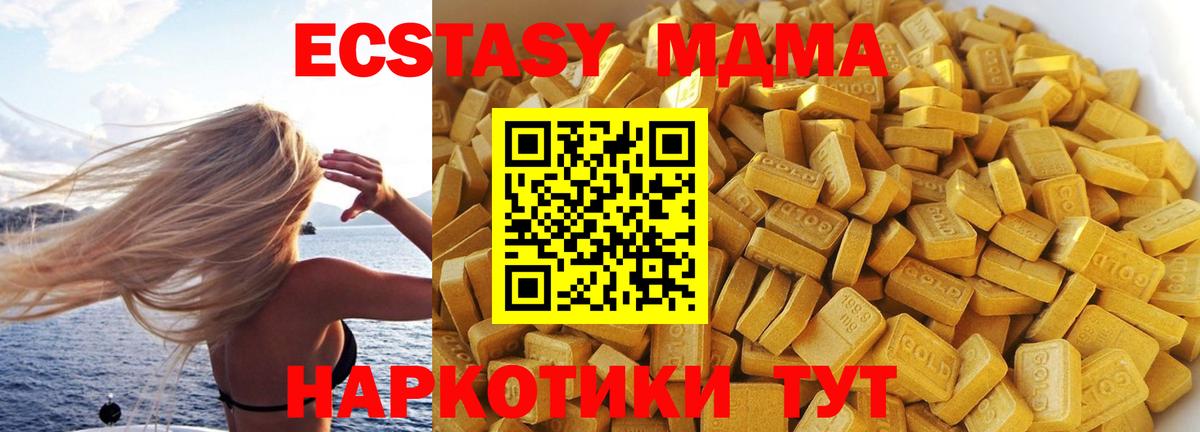 МДМА молли  Вход с VPN  Удомля 