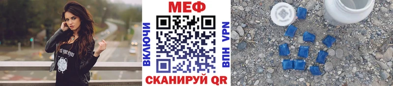 МЯУ-МЯУ мука  наркошоп  Удомля 