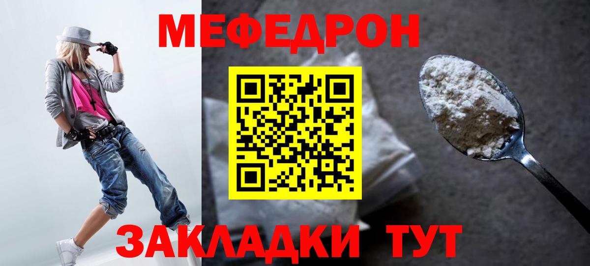МЕФ  Удомля