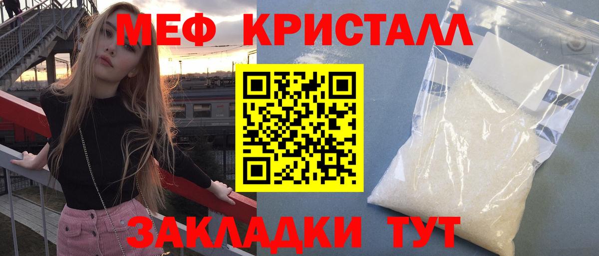 Мефедрон mephedrone  Меф  Удомля  Вход с VPN 