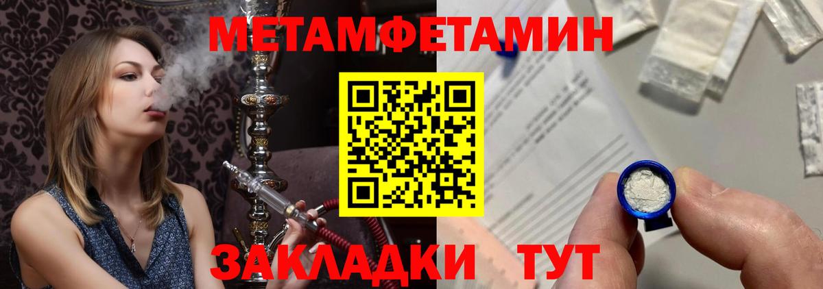 Метамфетамин винт  Вход с VPN  Удомля 