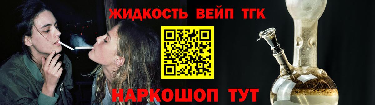 ТГК гашишное масло  ТГК концентрат  что такое   Удомля  Вход с VPN 