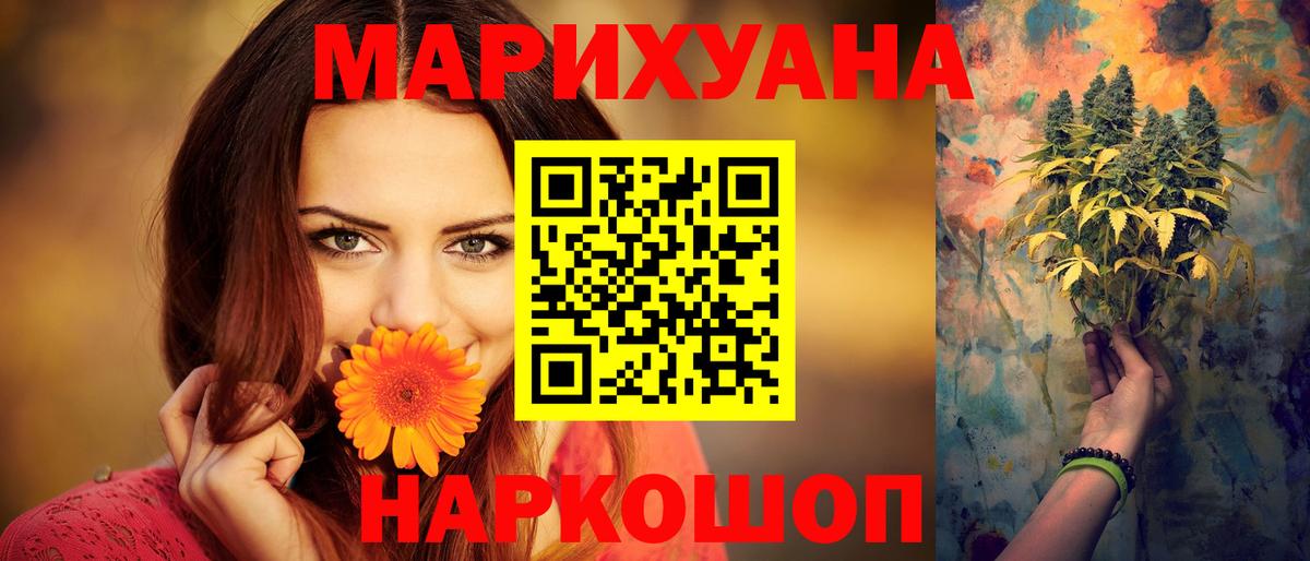 Конопля тримм  Марихуана MAZAR  Вход с VPN  Удомля  МАРИХУАНА THC 21%  Конопля тримм 